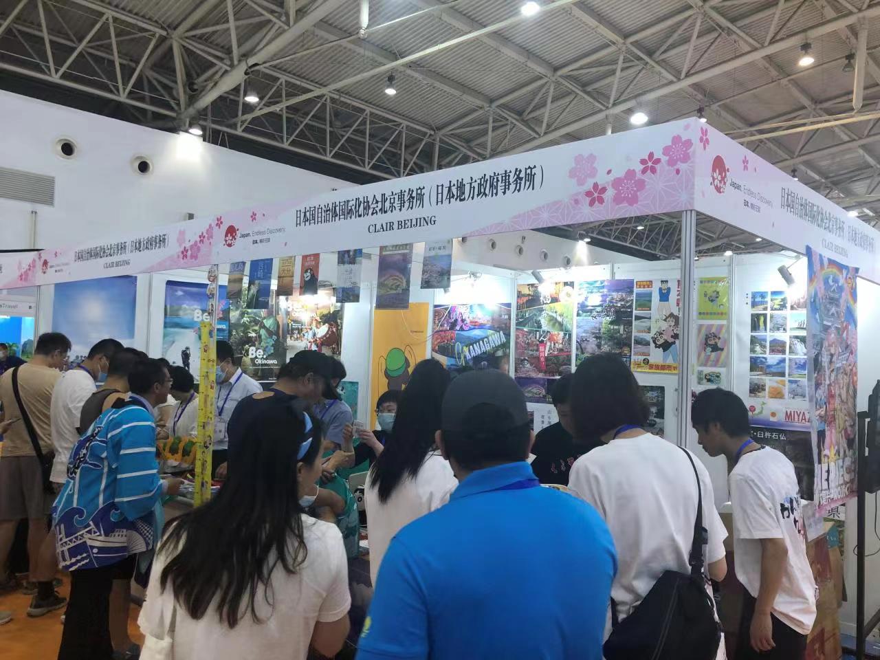 北京旅行博覧会の様子